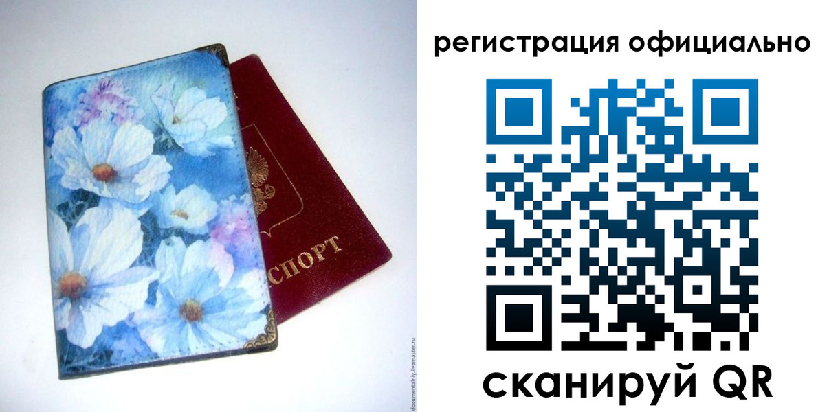 временная регистрация в Ногинске