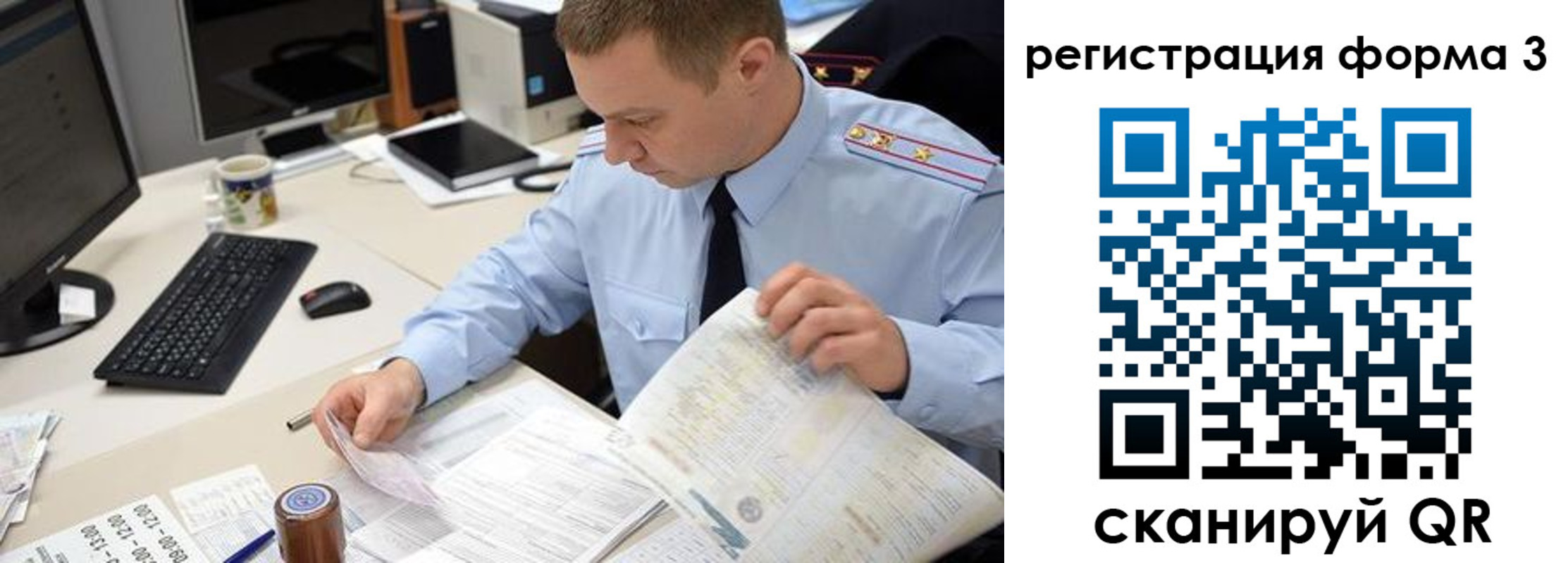 временная регистрация недорого в Ногинске