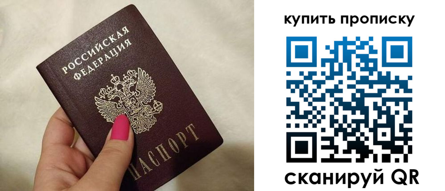 прописка для работы в Ногинске