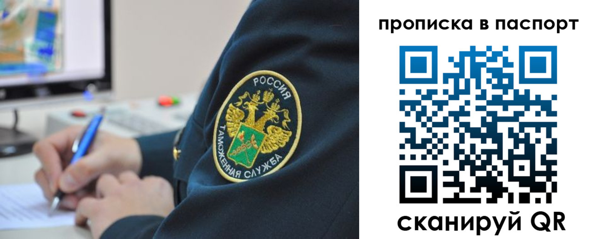 прописка 2025 в Ногинске