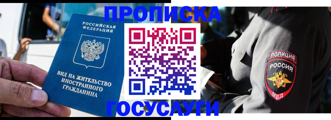 регистрация для дет. сада в Ногинске