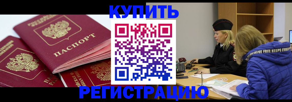 миграционный учет в Ногинске