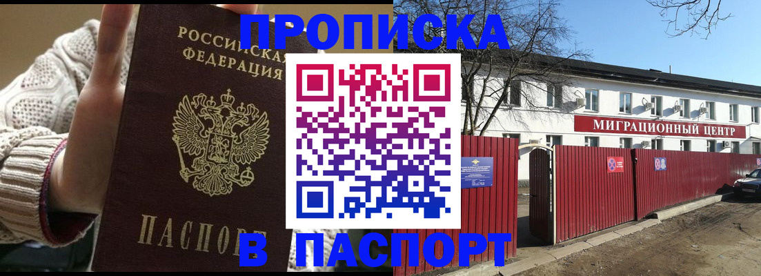 временная регистрация поиск в Ногинске