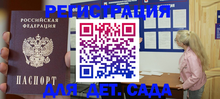 временная регистрация в квартире в Ногинске